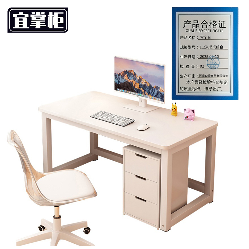 宜掌柜 写字台 1.2米书桌组合 套高清大图