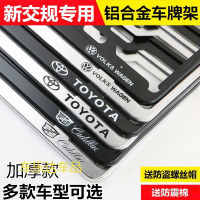 上山豹 适用于车牌边框托架福特福克斯蒙迪欧福睿斯金牛座嘉年华翼虎翼博牌照框
