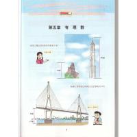 沪教版数学课本六年级下 6年级下/六年级第二学期 九年义务教育课本 上海教育出版社 数学六年级第二学期(试用本)