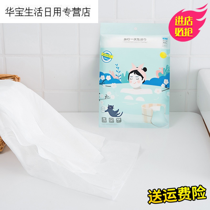 帝梦香纳彩旅行一次性浴巾毛巾加厚无纺布旅游户外洗脸巾洁面巾酒店