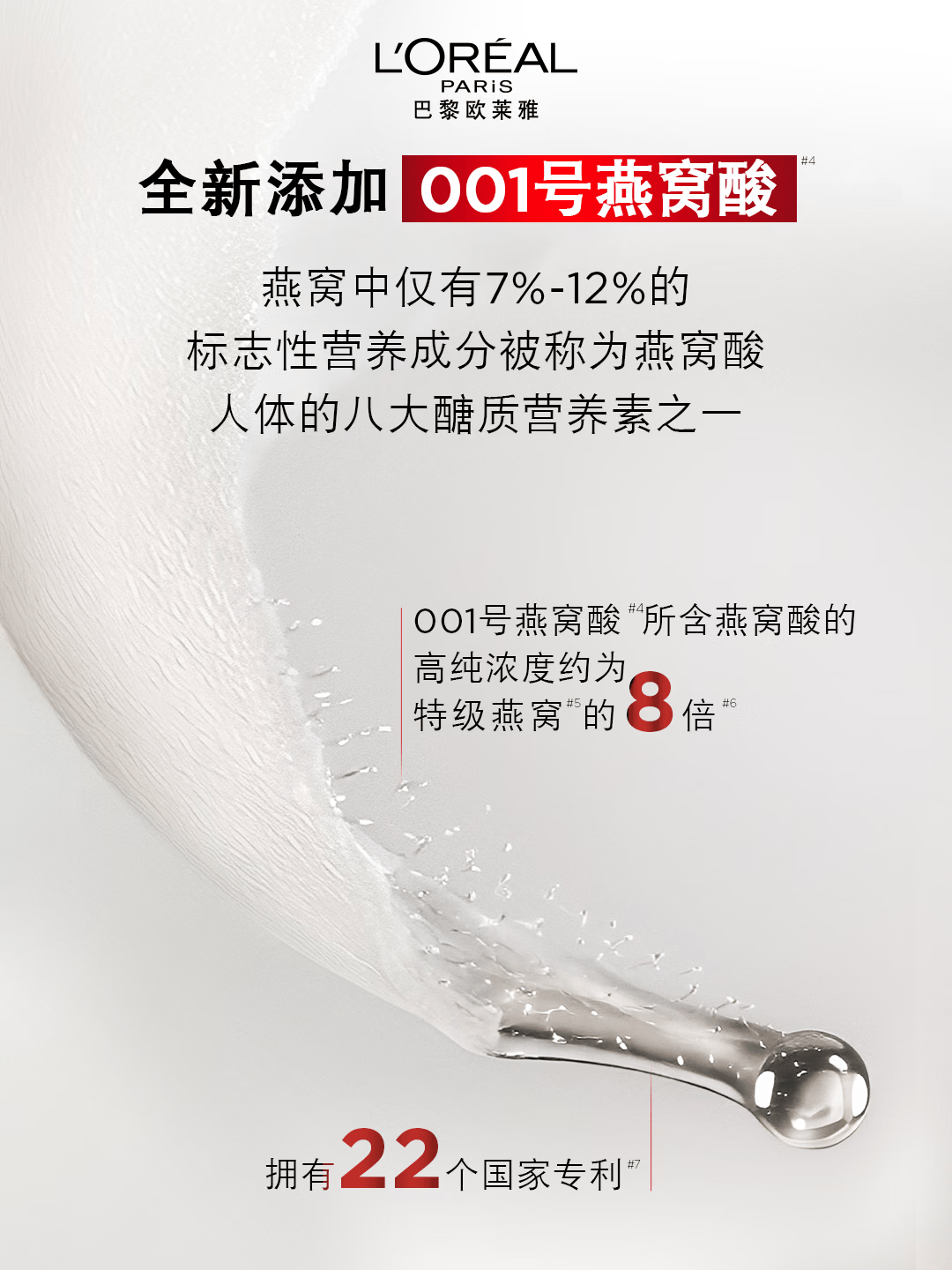 欧莱雅复颜视黄醇水乳中样(65ml+50ml)新款高清大图