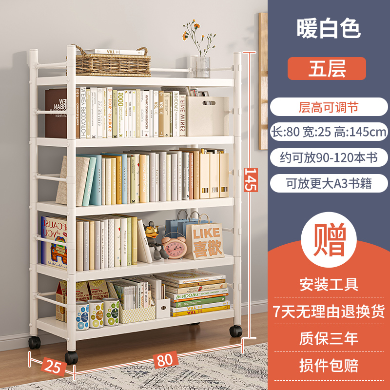 儿童书架绘本架简易落地多层置物架收纳架移动书架铁艺玩具展示架 层板铁板款五层白色80145cm