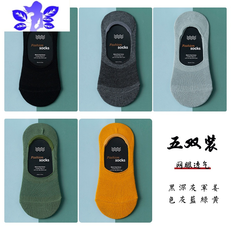 Ideamini诸暨袜子男士船袜春夏季薄款浅口短袜隐形袜吸汗透气运动袜子