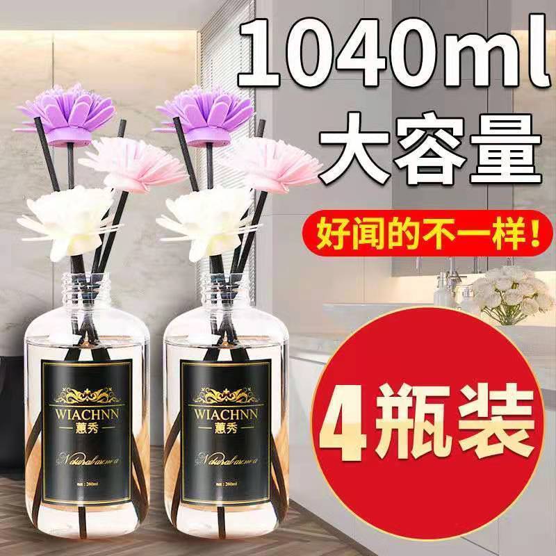 香薰精油补充液大瓶卧室内少女香水高级家用厕所除臭神器房间持久 补充液两瓶装520ML 薰衣草-舒缓压力-[进口香料]