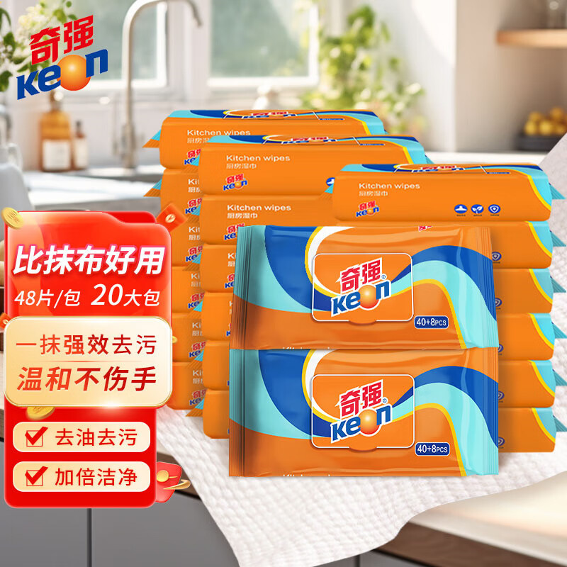 奇强(Keon)厨房湿巾纸去油去污家用大号清洁油烟机加大加厚湿纸巾去油污 厨房湿巾 48抽*20包