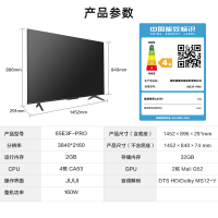 海信(Hisense)电视旗舰店65E3F-PRO 65英寸AI声控 2+32GB大内存 悬浮全面屏防抖 智能液晶 75