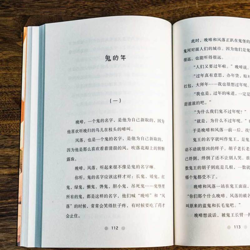 [正版]门牙阿上小传 汤汤 全彩插图版 12篇幻想童话 8-9岁 中文分级阅读三年级 课外读物 奇幻故事 儿童文学 出
