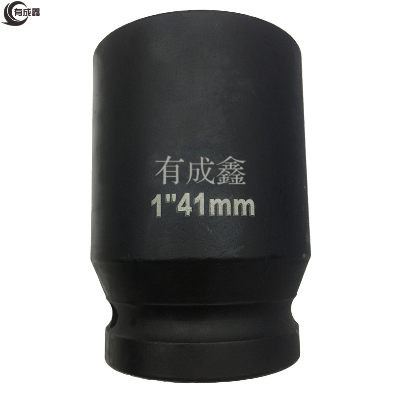 有成鑫 1“41mm 1寸系列气动套筒风炮套筒重型内六角加厚套筒方孔25mm