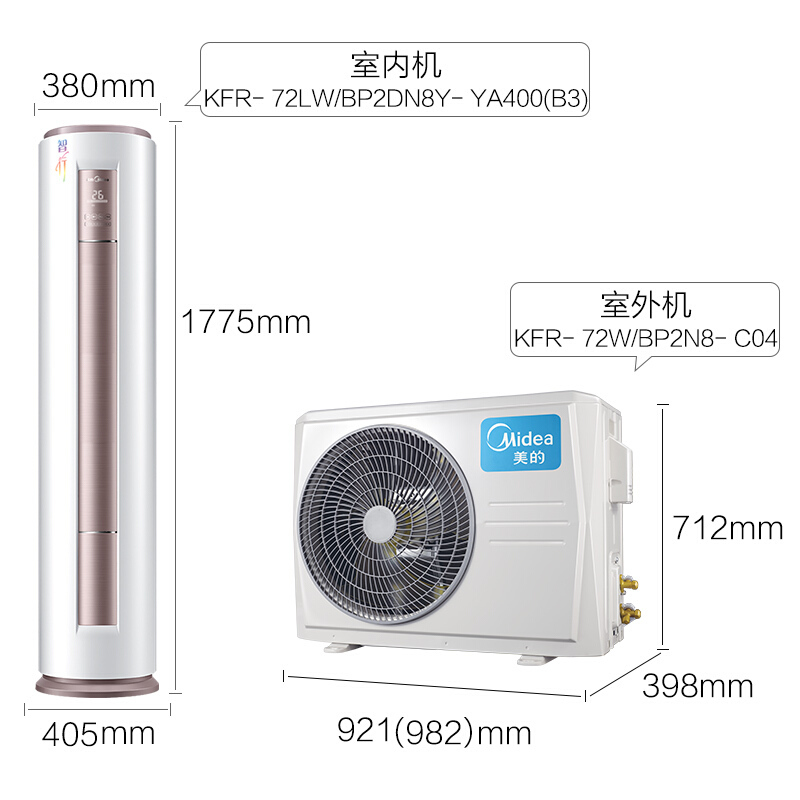 美的（Midea）3匹1级能效变频家用客厅圆柱式柜机空调 立式冷暖 KFR-72LW/BP3DN8Y-YH200(B1)