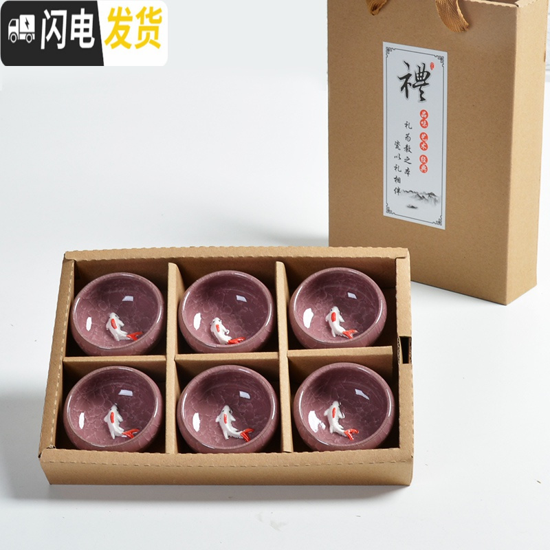 三维工匠茶杯冰裂釉礼盒装10-20元 七彩带鱼冰裂杯功夫茶具礼品定制印ogo 浅绿专色6鱼杯礼盒装高清大图