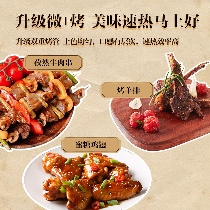 美的微波炉 C1G2高清大图