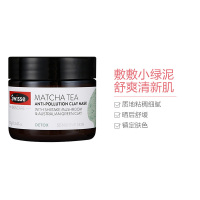 [晒后修复]Swisse 抹茶 晒后舒缓 水洗面膜 70g/瓶 晒后修复 提亮肤色 澳洲进口