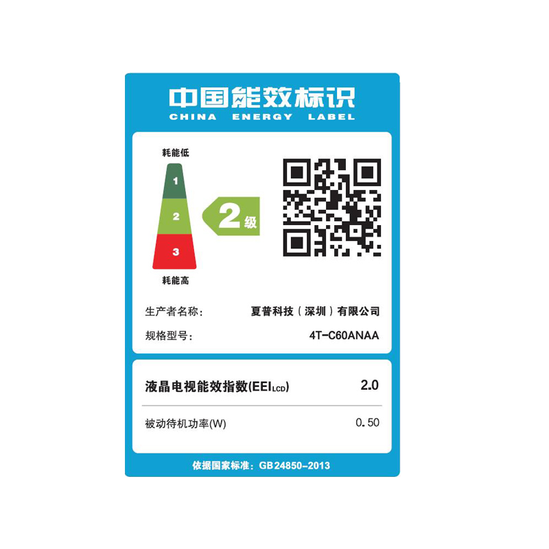 夏普/SHARP 60A7AC 60吋4K超清AI煌彩远场语音平板纤薄液晶电视机高清大图