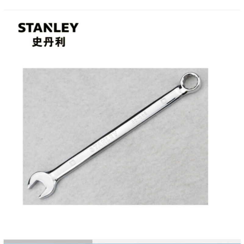 DM史丹利 强力型公制精抛光长两用扳手13MM 85-619-1-22