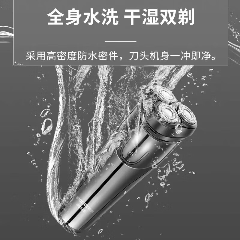 博锐(POREE)剃须刀PS156黑色电动刮胡刀男士便携电须刀刮胡子车载剃胡子刀全身水洗高清大图