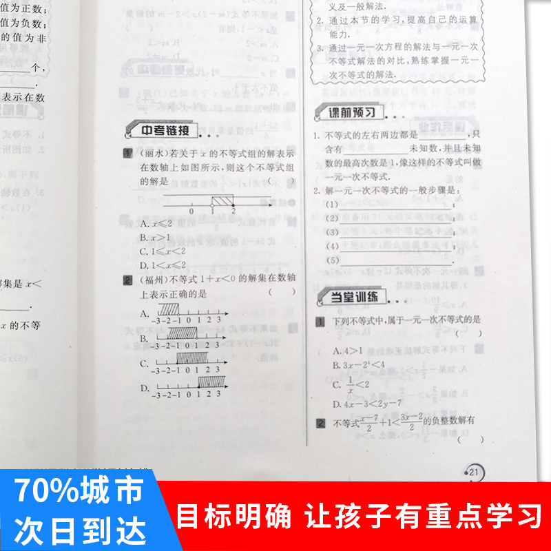 数学 八年级/初中二年级 [正版]2023版新课堂同步训练数学八年级下册同步练习册北师大版初二8年级必刷题计算题专项训练
