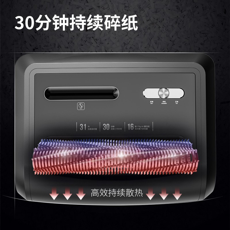得力(deli)碎纸机办公家用 T604