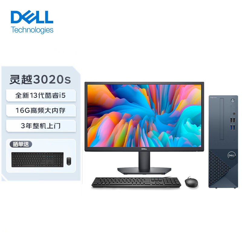 戴尔(dell)商用台式机灵越ins3020s-r13n0l报价_参数_图片_视频_怎么