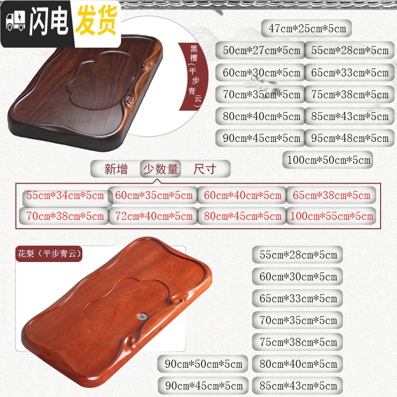 三维工匠花梨黑檀木茶盘整块实木家用排水茶台茶海大小号功夫茶具套装简约 花梨-行云流水(65*33*5cm)高清大图