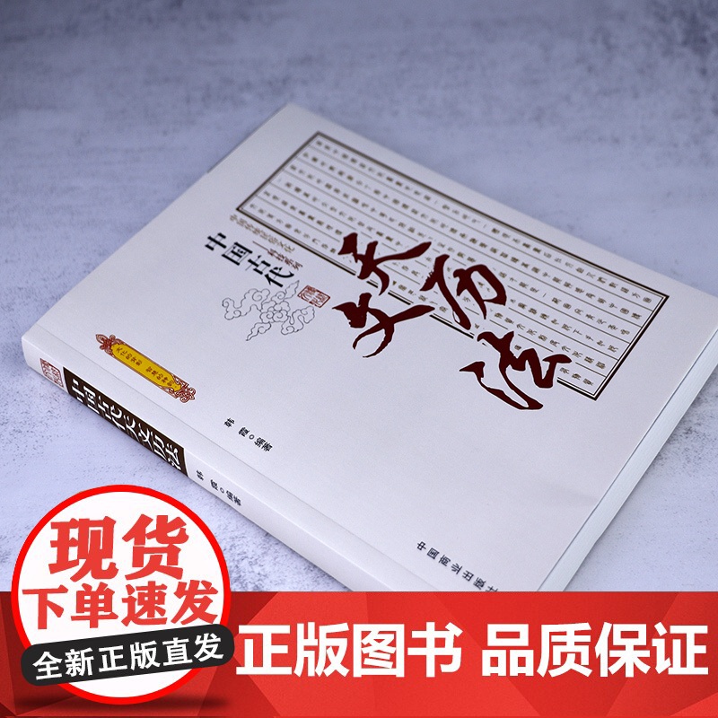 中国古代天文历法 中国传统民俗文化·科技系列中国古代夭文历法史论中国古代天文学文献考古代天文学考古 古代历法和历法成就书高清大图