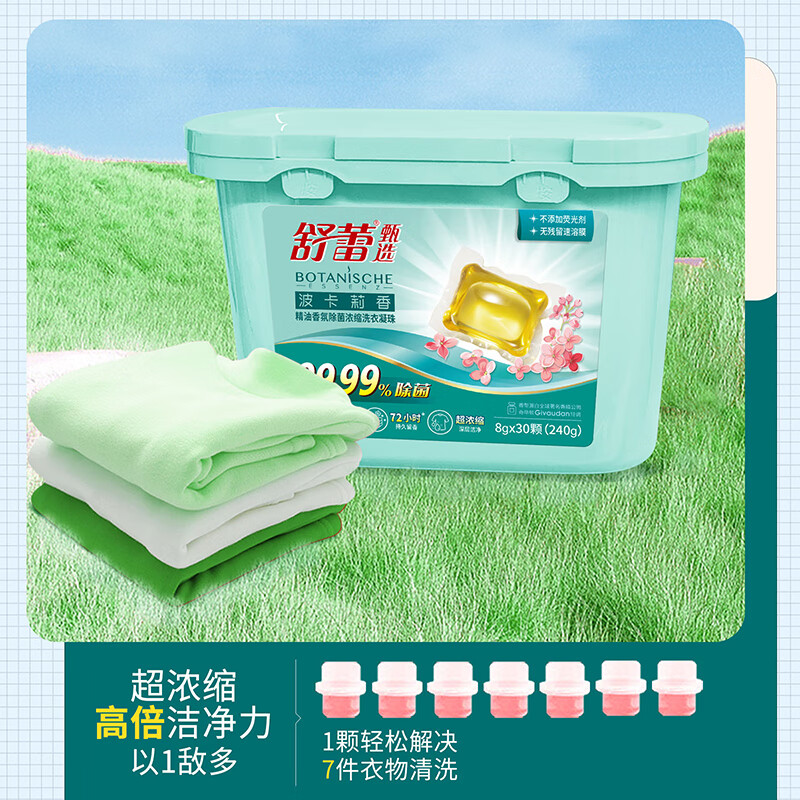 舒蕾 洗发水沐浴露洗衣液洗衣凝珠洗手液套装清凉一夏五件套2240g/套高清大图