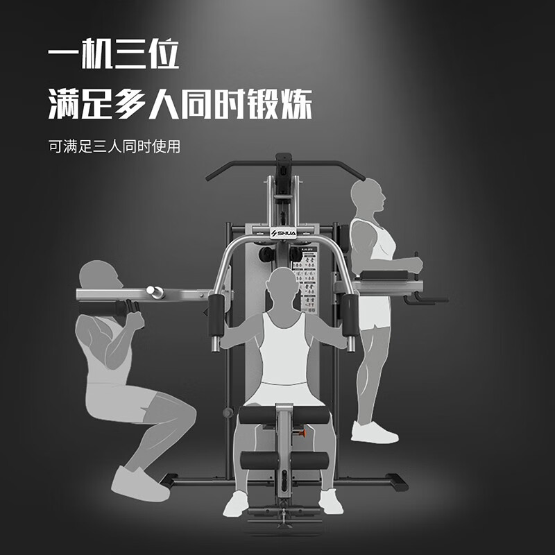 舒华(SHUA)SH-G5203综合训练器多功能三人力量站健身器械[配套5-10kg杠铃片]高清大图