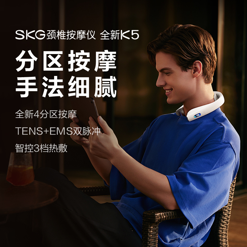 生日礼物SKG-K5颈椎按摩仪脖子肩颈部护颈仪热敷按摩器蓝牙APP智能操控