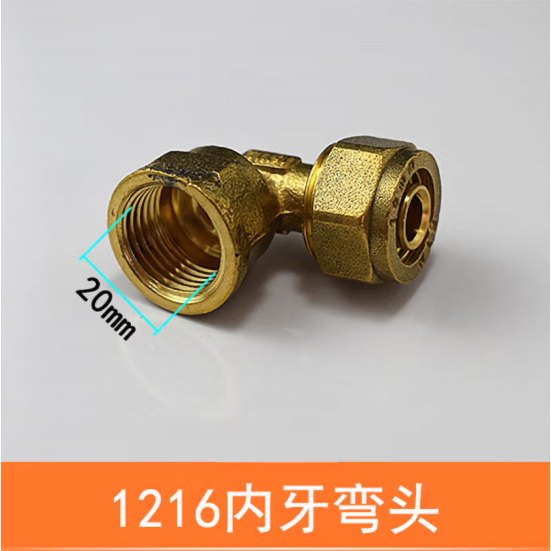 H xqgy铝塑管用等径弯头管材 F1-L2025*2025