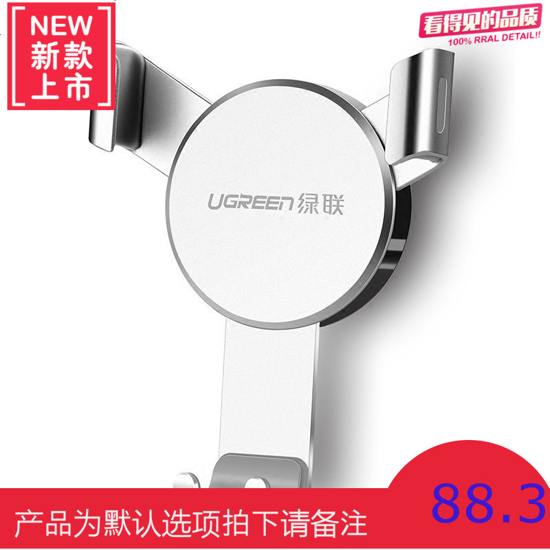 车载手机架出风口通用多功能卡扣式重力汽车导航支架车用