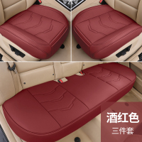 单独汽车坐垫无靠背四季通用前排主驾驶司机位座垫真皮座椅套单片 酒红色全车5座/请备注车型