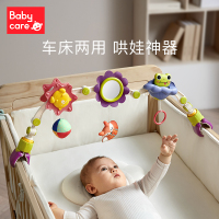 babycare婴儿玩具床铃悬挂式新生儿车床玩具宝宝摇铃风铃推车挂件