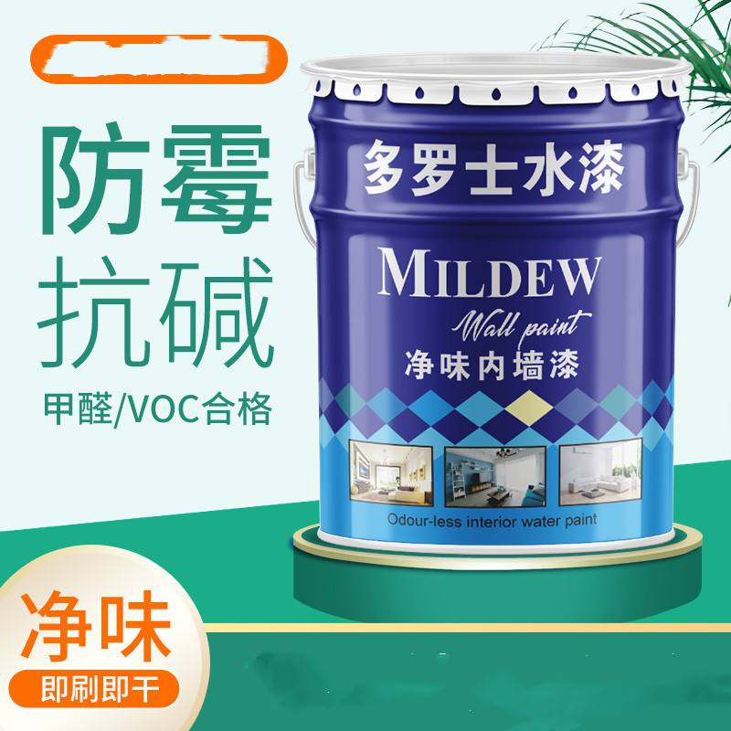 乳胶漆室内家用涂料内墙面翻新彩色自刷环保防水防潮防霉涂料 黑色--20KG--配工具