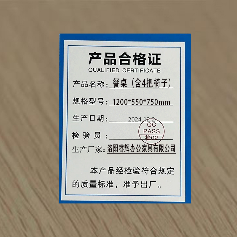 鑫睿辉 餐桌(含4把椅子) 1200*550*750mm 套高清大图