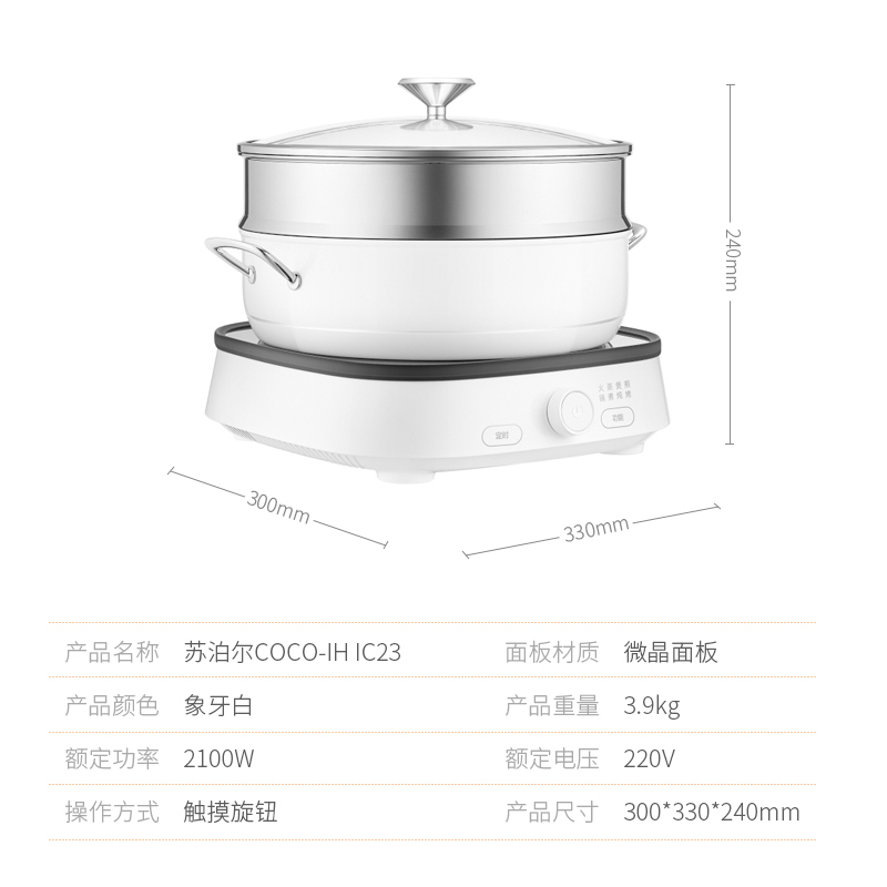 苏泊尔(SUPOR)COCO-IH锅C21-IC23 电磁炉 家用小型多功能爆炒电磁炉智能火锅一体炉灶