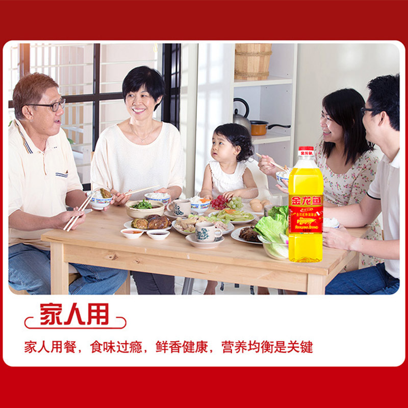 金龙鱼黄金比例食用调和油900ml/瓶便携厨房小瓶装烹饪食用油小瓶食用调和油黄金比例1:1:1植物油高清大图