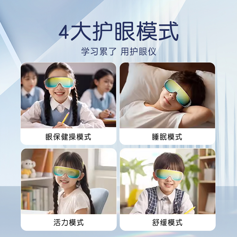 六一儿童节礼物生日男孩10学生12岁初高中实用女孩中高考升学礼61礼盒skg眼部按摩仪器护眼仪e7高清大图