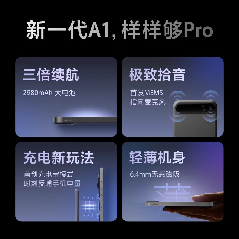 钉钉A1 pro智能AI录音笔 同声传译录音转文字录音卡 皓月银高清大图