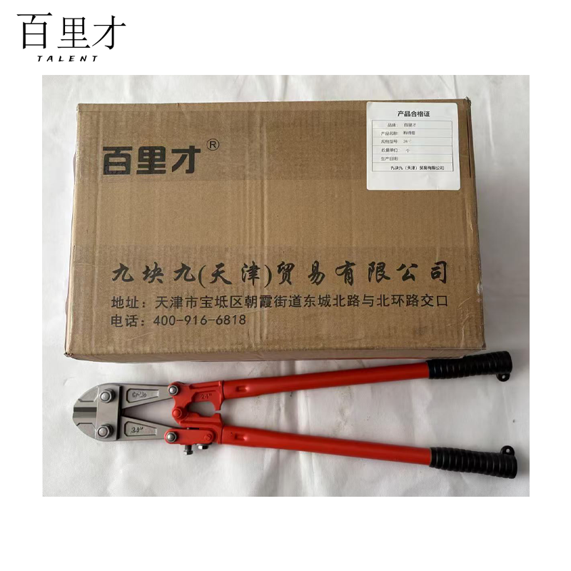 百里才 断线钳18寸 把高清大图