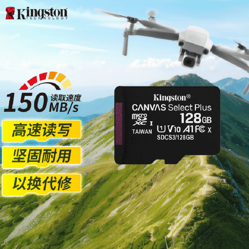金士顿(Kingston)128GB TF(MicroSD) 存储卡 U1 A1 V10 内存卡 读速150MB/s 适