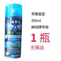 全自动麻将机清洗剂麻将牌专用清洗剂洗台面布清洁剂麻将牌清洁剂 1瓶雀发友苹果香