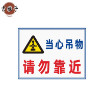 吉雅乎 安全标识牌警告标志 消防安全生产警示标识牌 15x20cm /块