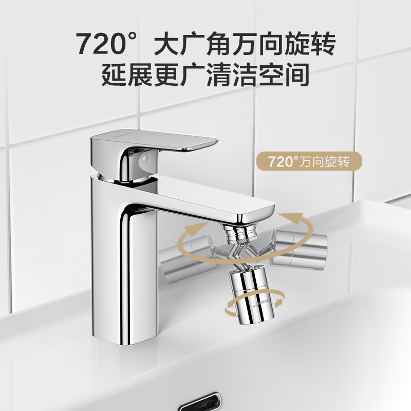 九牧(JOMOO)防溅过滤720度万向双功能曲脚起泡器延伸头02308-1C-1高清大图