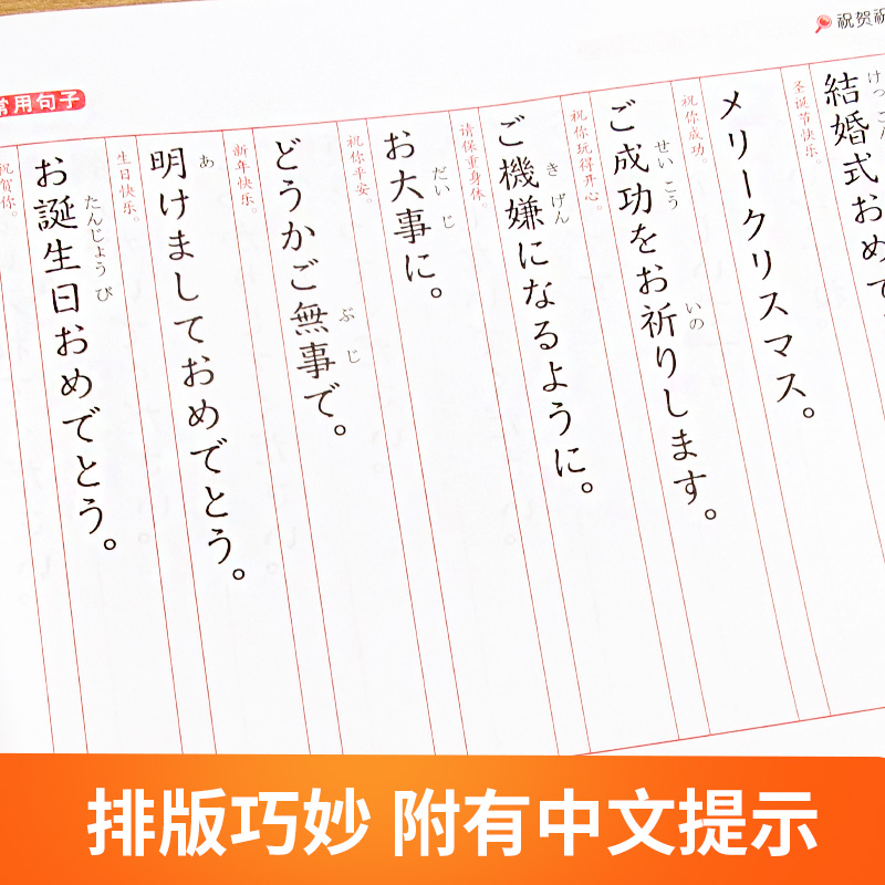 [正版]标准日语临摹字帖标准日语手写体字帖 字母书写+常用词汇+实用单句+美文名篇,由浅入深、易学好用一本实用的日语手写高清大图
