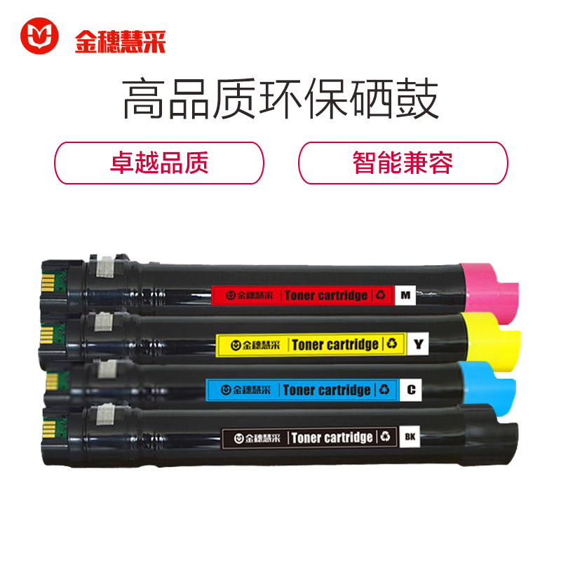 金穗慧采 C2255 粉盒适用施乐 C3360 C3370 C4470