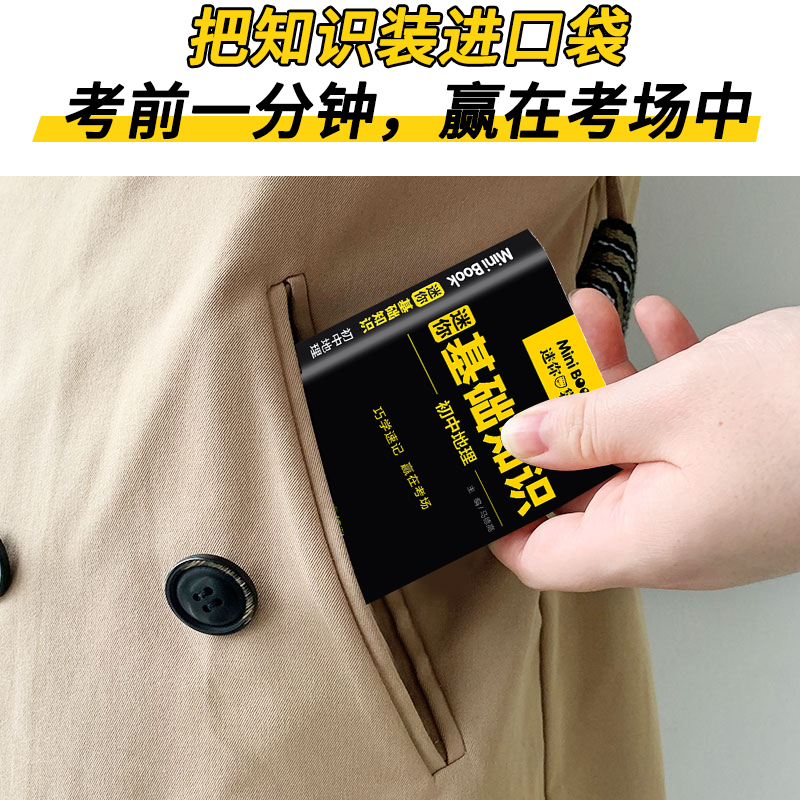 [正版]2022版星火迷你minibook初中地理基础知识初中知识点小册子便携迷你工具书初中口袋书初中基础知识手册小本高清大图