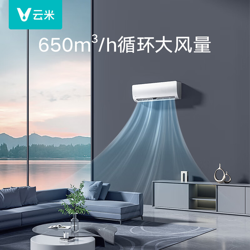 云米(VIOMI)1.5匹 智能生态 变频冷暖Smart 2E 新三级 以旧换新 智能空调挂机 KFRd-35G