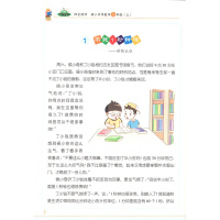 阳光同学 候小奇学数学 三年级上册 人教版 3年级上册