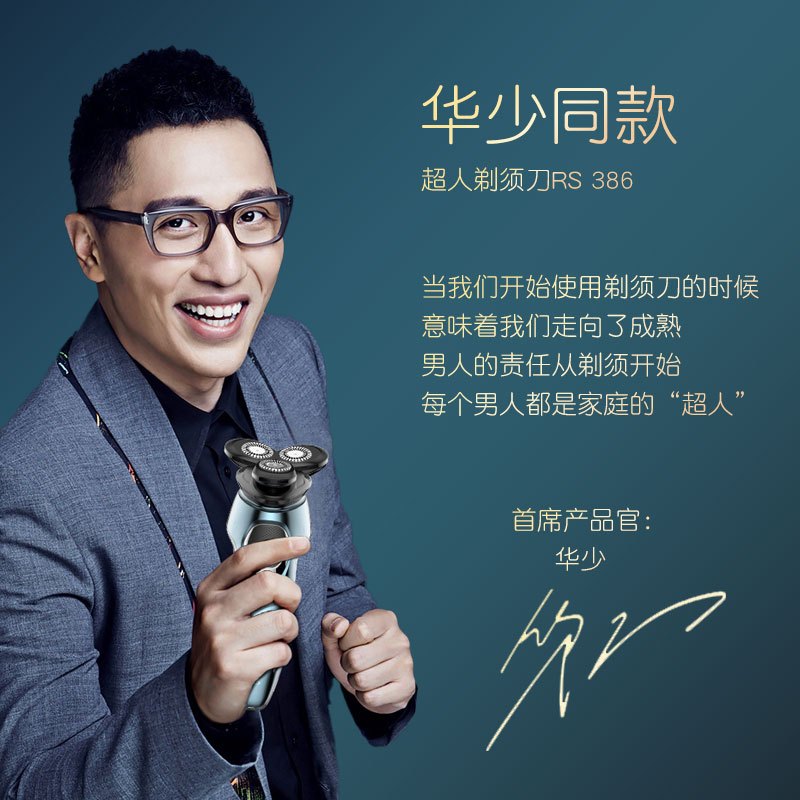超人多功能剃须刀 智能电动刮胡刀 充电式 男士 全身水洗 三刀头 理容套装