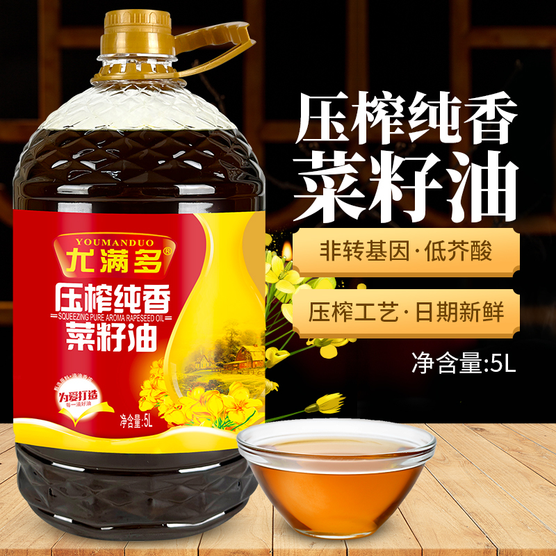 [直降]非转基因菜籽油5L食用油低芥酸正宗菜籽油家用植物油
