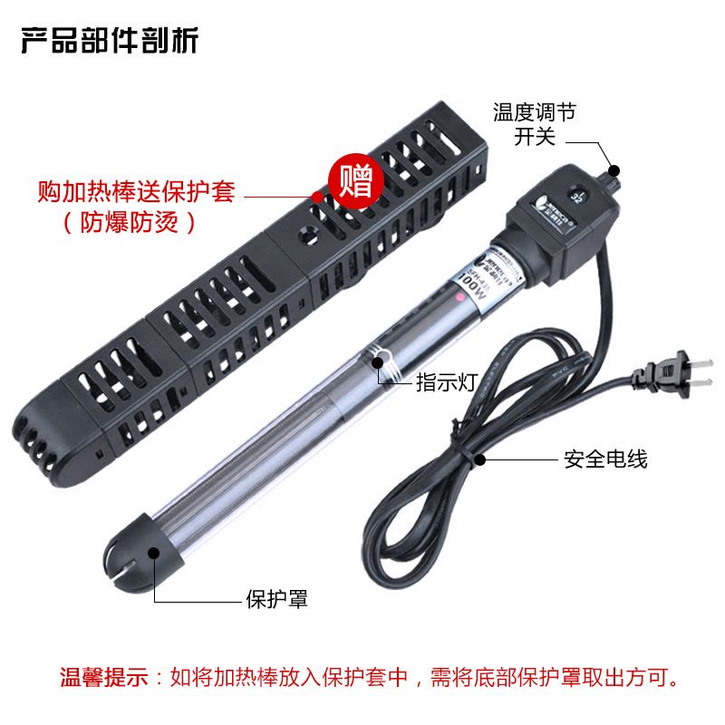 鱼缸加热棒自动恒温防爆 短温控迷你加温器龟缸水族箱养鱼加温棒图片